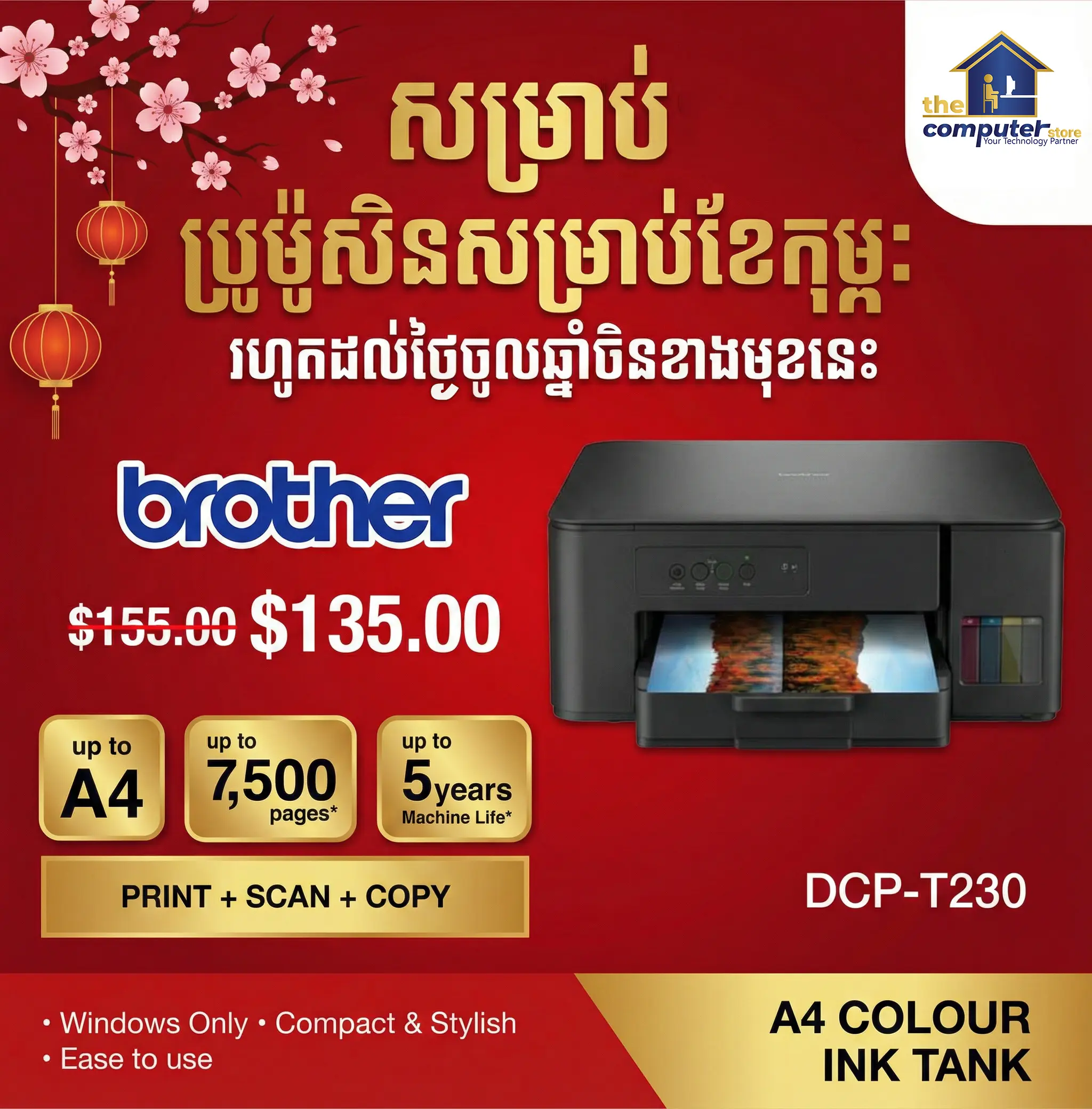 Brother DCP-T230 Ink Tank Printer